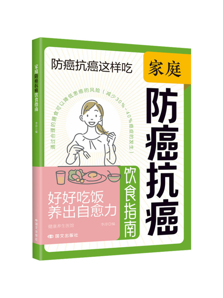 Health With Wellness - Book-Winshare Health and Wellness Clinic Family