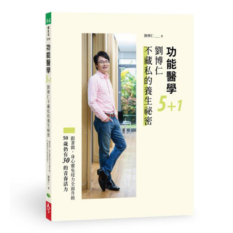 Functional Medicine 51 Liu Bor - đánh giá và giá Health & Wellness Website