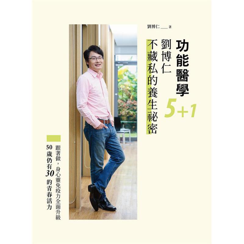 Functional Medicine 51 Liu Bor - đánh giá và giá Health & Wellness Website