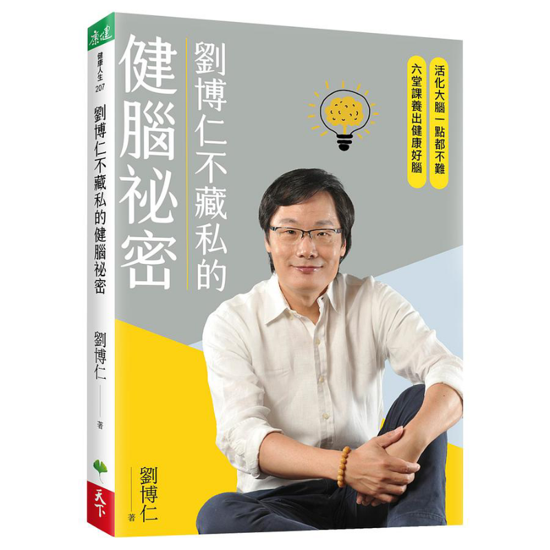 Liu Boruns Secret To Brain Hea - đánh giá và giá Health & Wellness Website