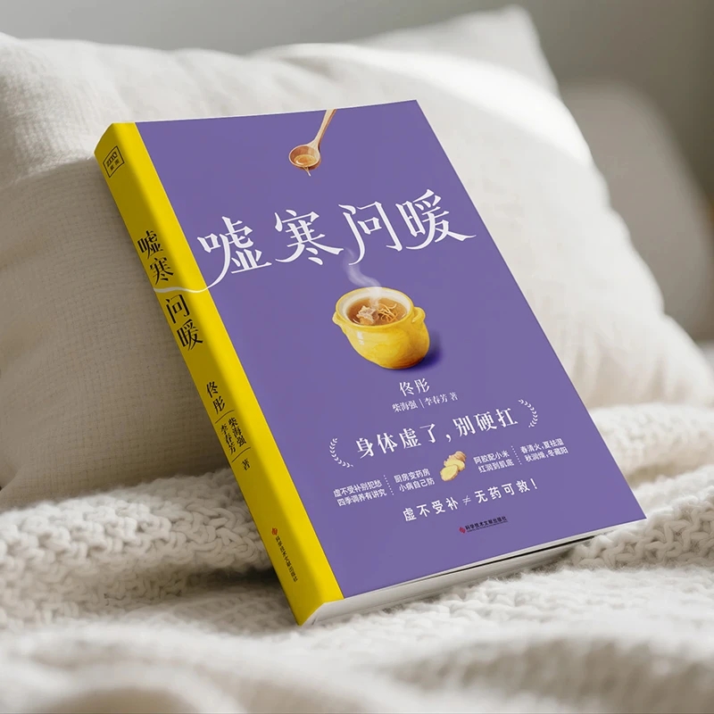 Soothing the Cold and Asking f - đánh giá và giá Health & Wellness Website