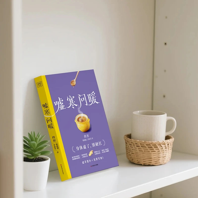 Soothing the Cold and Asking f - đánh giá và giá Health & Wellness Website