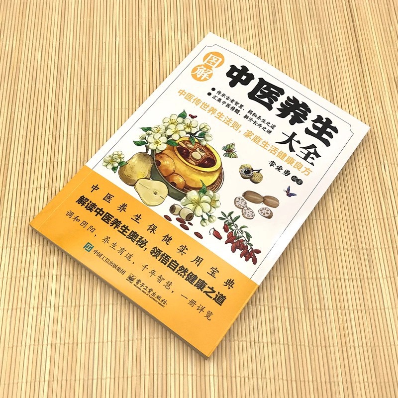 Illustrated Traditional Chines - đánh giá và giá Health & Wellness Website