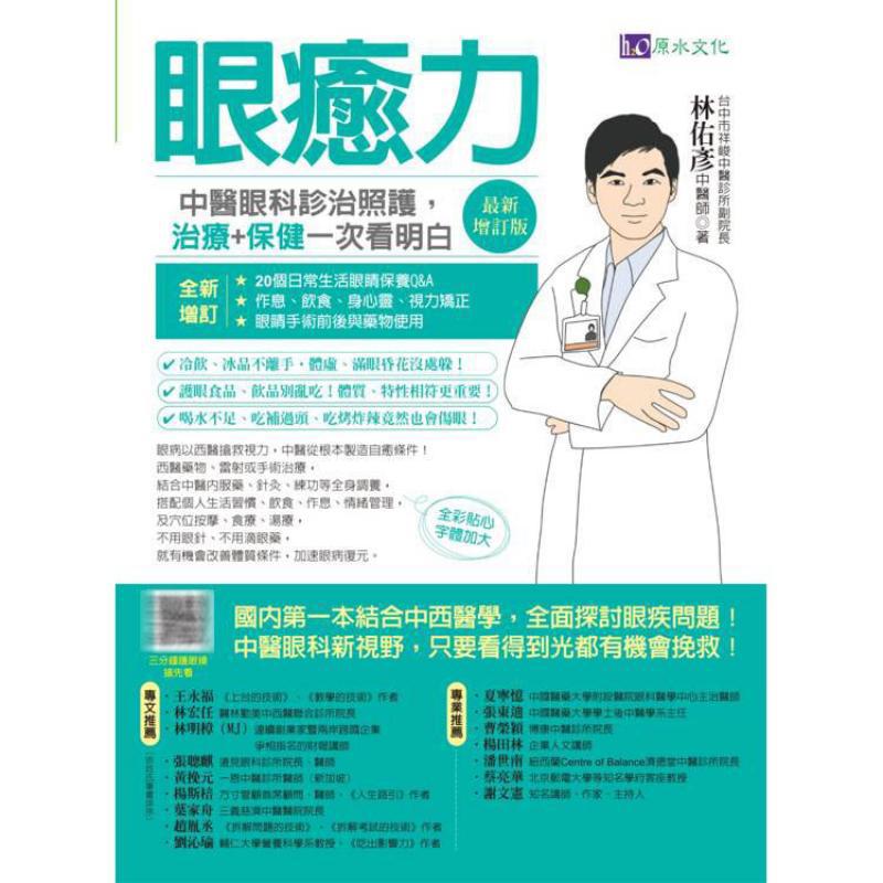 Eye Healing Power Diagnosis Tr - đánh giá và giá Health & Wellness Website
