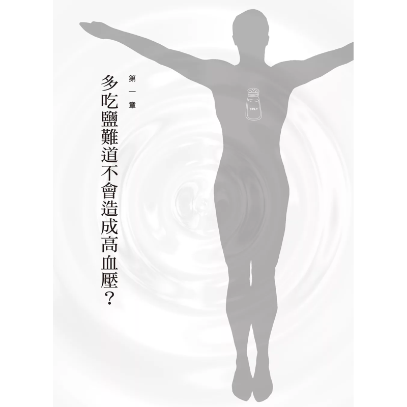 The Healing Miracle Of Salt  A - đánh giá và giá Health & Wellness Website