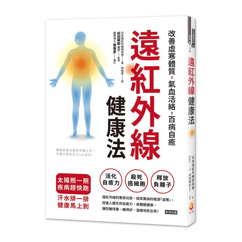 Farinfrared Health Method Impr - đánh giá và giá Health & Wellness Website