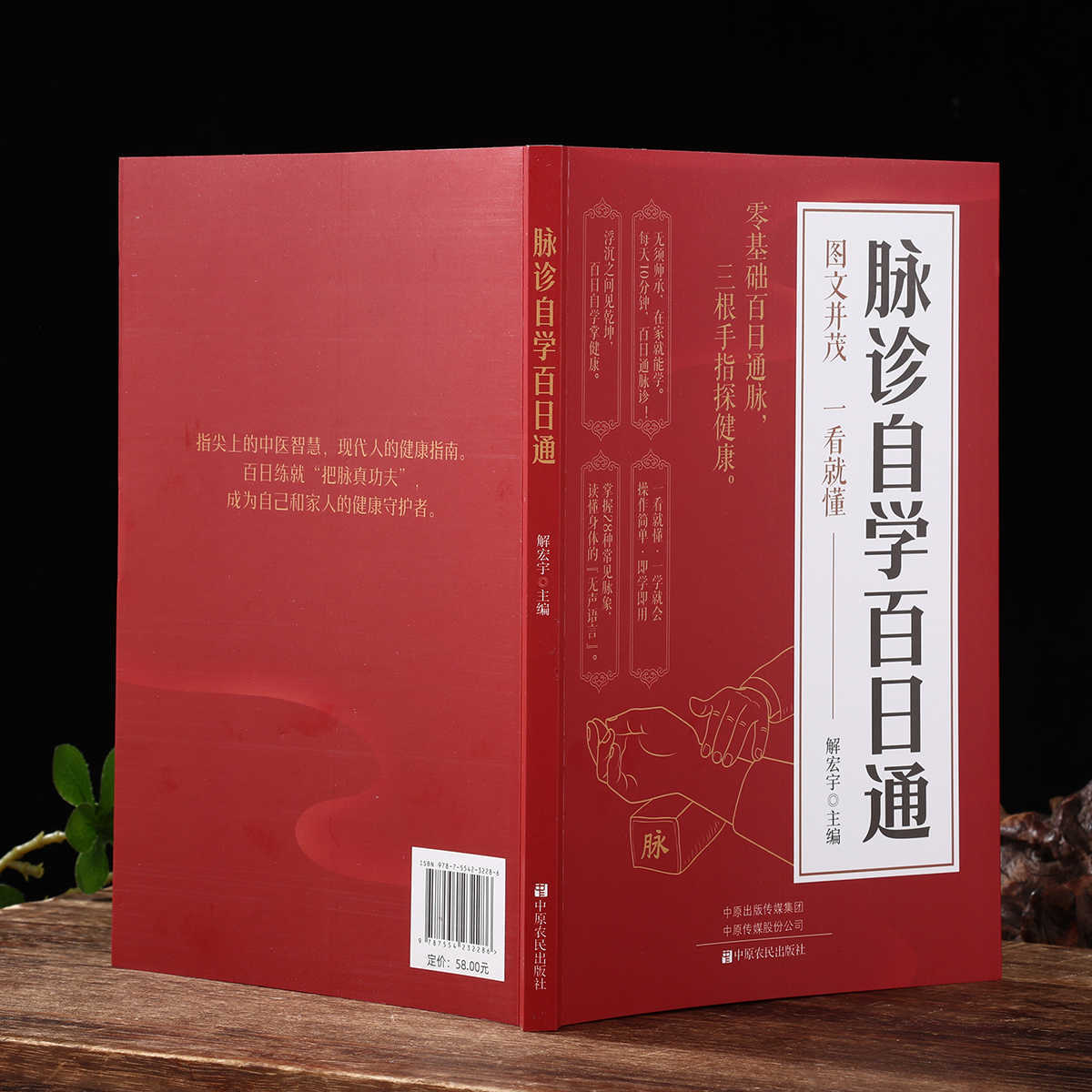 Pulse Diagnosis Self Study Hun - đánh giá và giá Health & Wellness Website